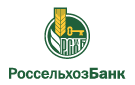 Банк Россельхозбанк в Серафимовском (Ставропольский край)